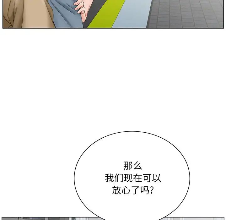 哥哥懷中的初戀第36話