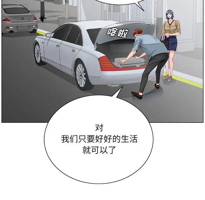 哥哥怀中的初恋第36话