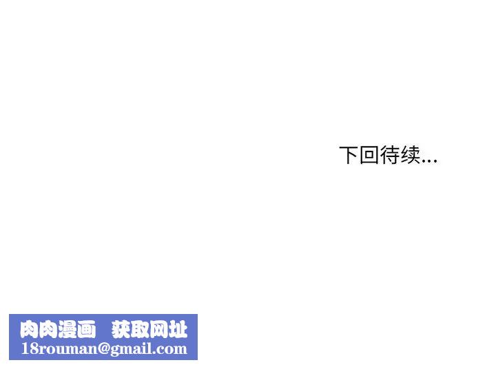 哥哥懷中的初戀第36話