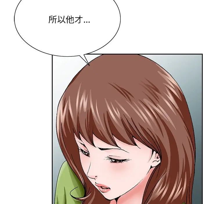 哥哥懷中的初戀第37話