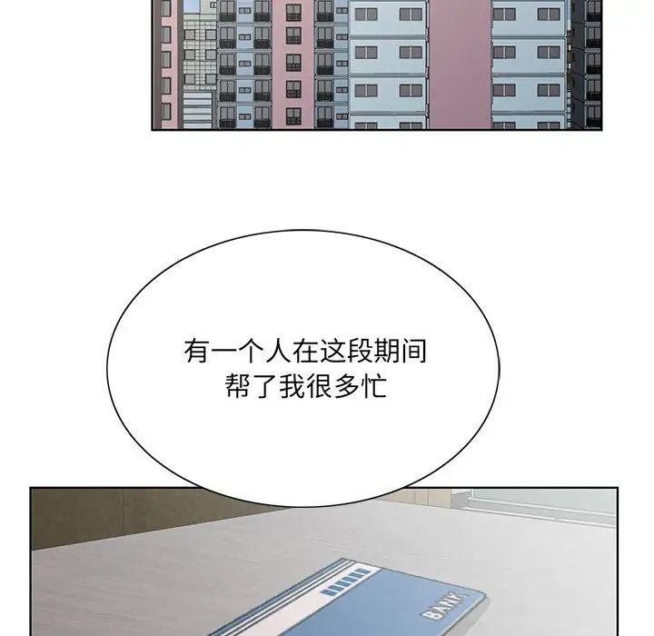 哥哥怀中的初恋第37话