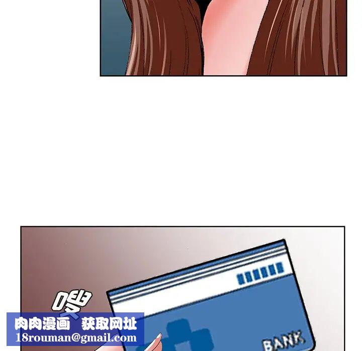 哥哥懷中的初戀第37話