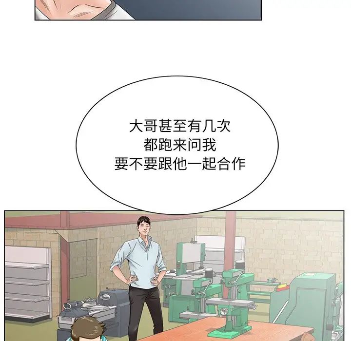 哥哥怀中的初恋第37话