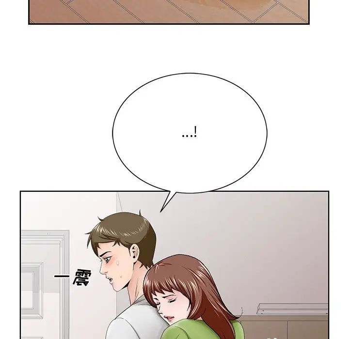 哥哥懷中的初戀第37話