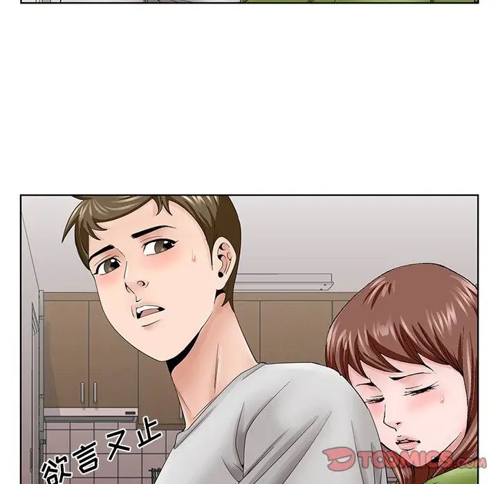 哥哥怀中的初恋第37话