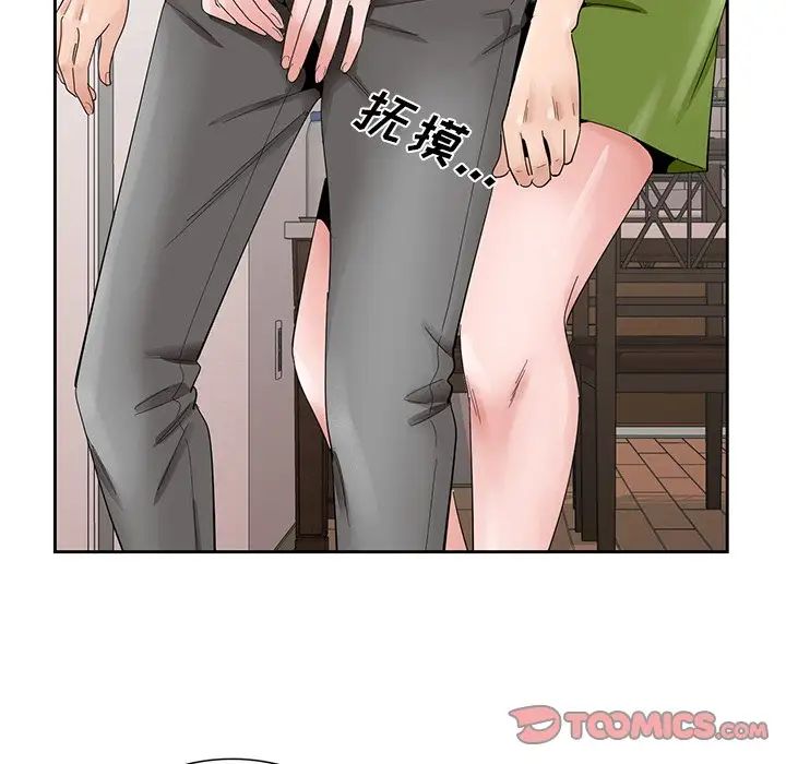 哥哥懷中的初戀第37話