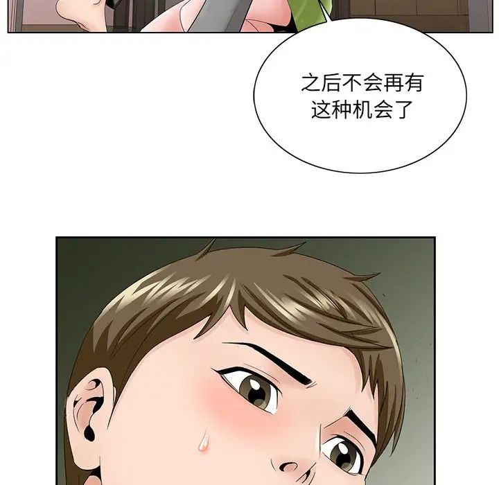 哥哥怀中的初恋第37话