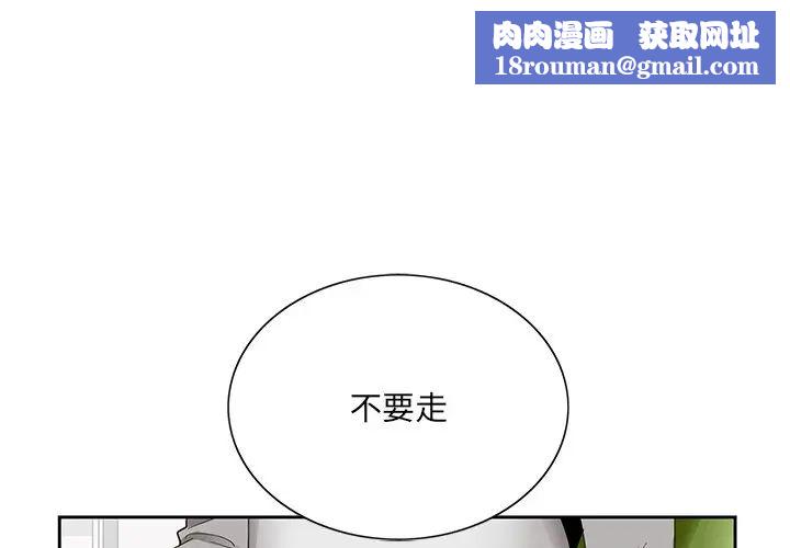 哥哥怀中的初恋第38话-最终话(完结)