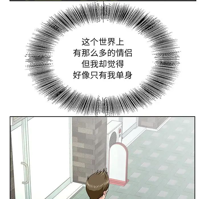 哥哥怀中的初恋第38话-最终话（完结）