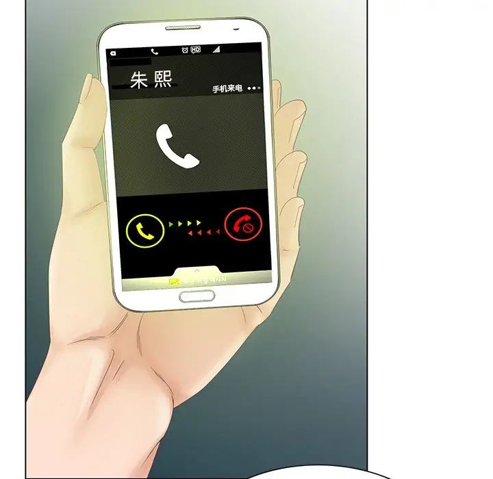 哥哥懷中的初戀第38話-最終話（完结）