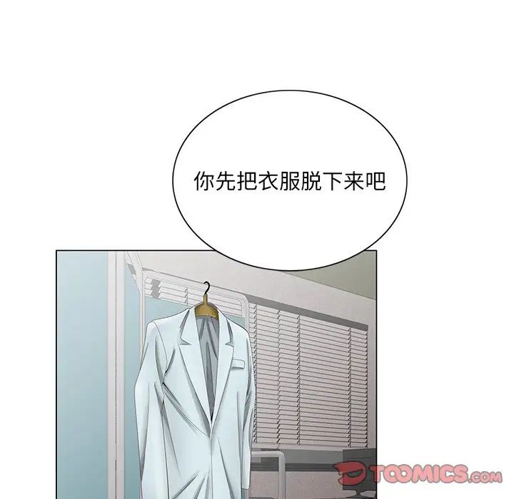 哥哥怀中的初恋第38话-最终话(完结)