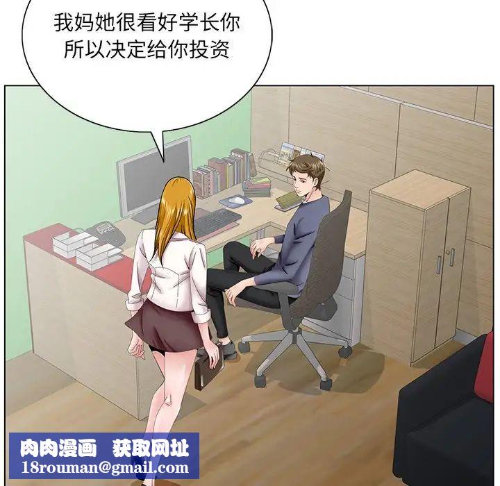 哥哥怀中的初恋第38话-最终话(完结)