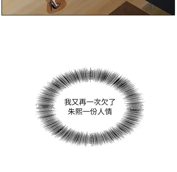 哥哥怀中的初恋第38话-最终话（完结）