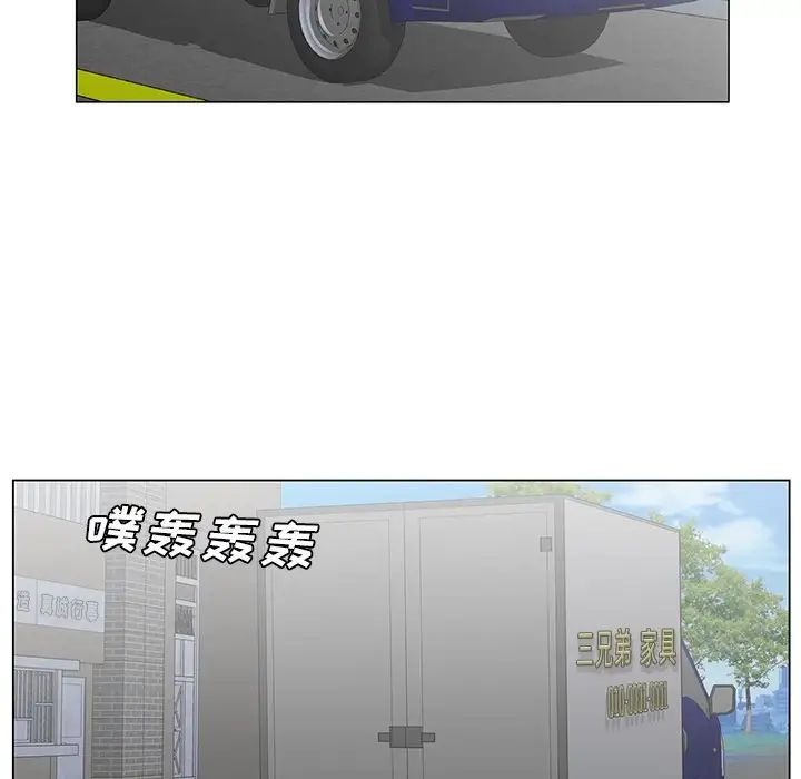 哥哥怀中的初恋第38话-最终话（完结）