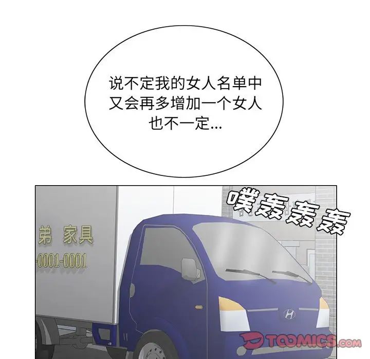 哥哥怀中的初恋第38话-最终话（完结）