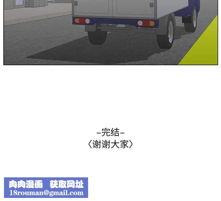 哥哥怀中的初恋第38话-最终话（完结）