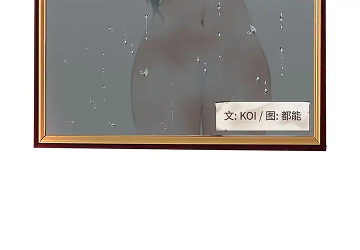 認養女第1話