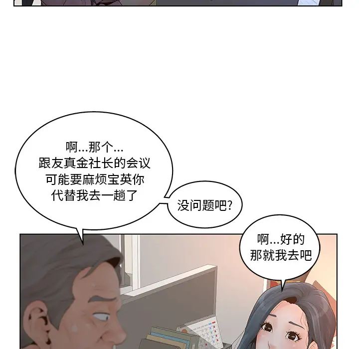 認養女第1話
