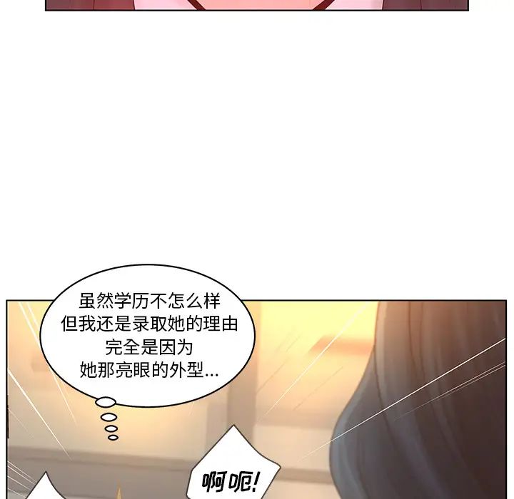 認養女第1話