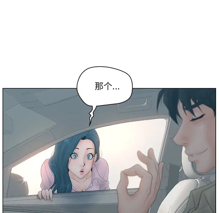 認養女第1話
