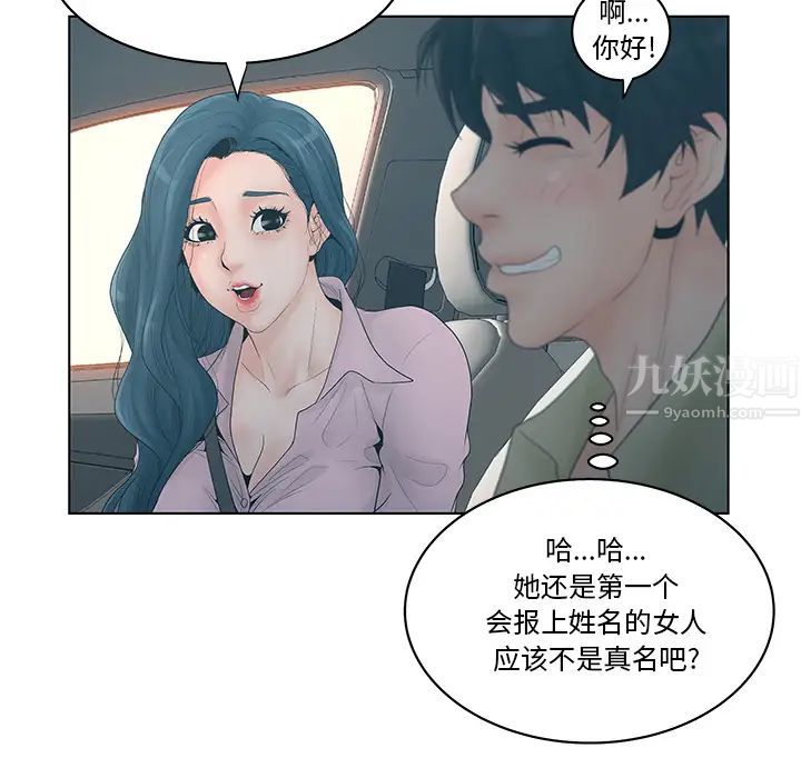 認養女第1話