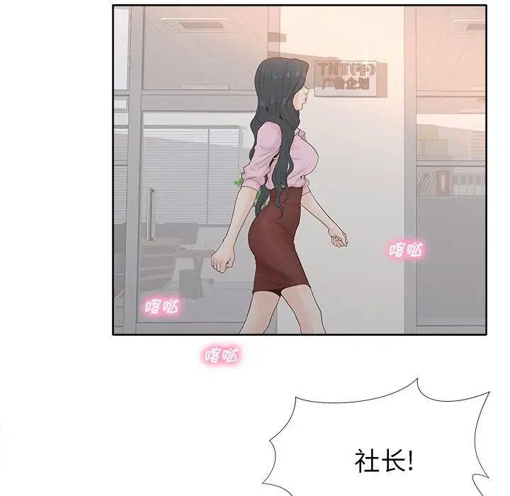 认养女第3话