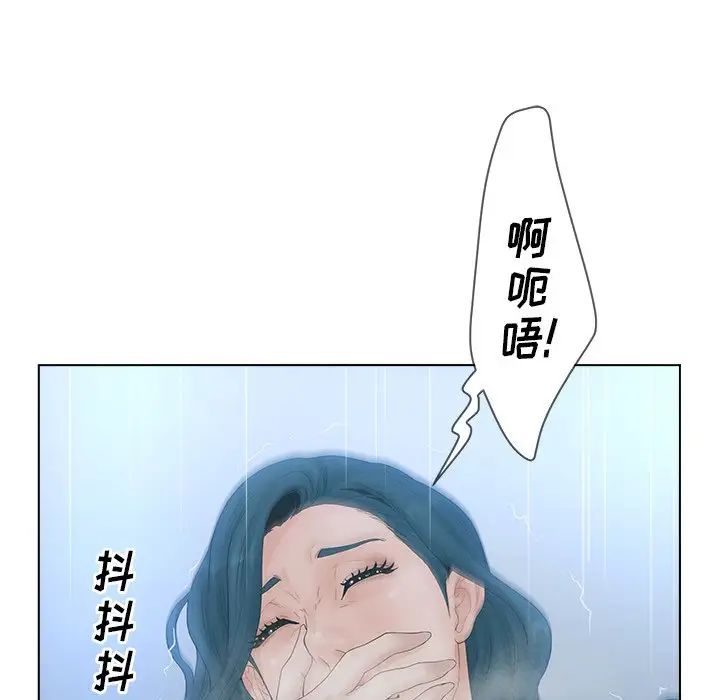 认养女第7话