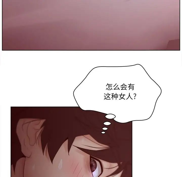 认养女第7话