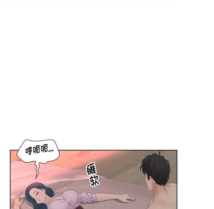 认养女第7话