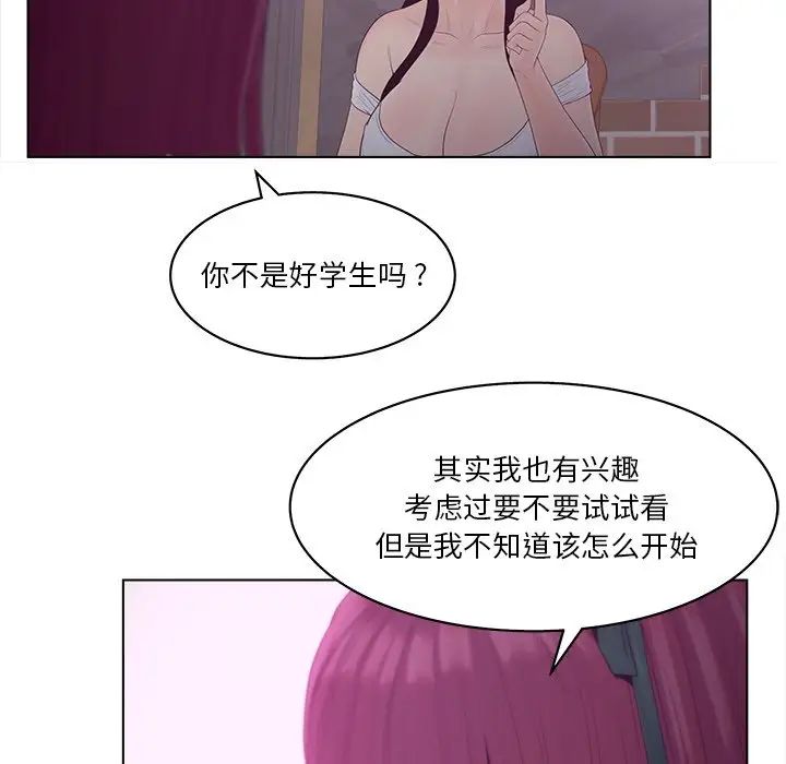 认养女第10话
