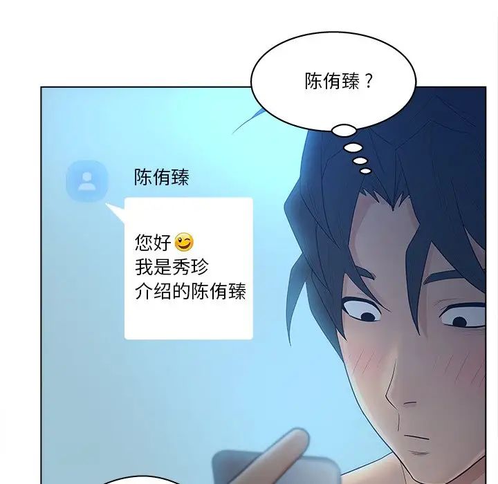 认养女第11话