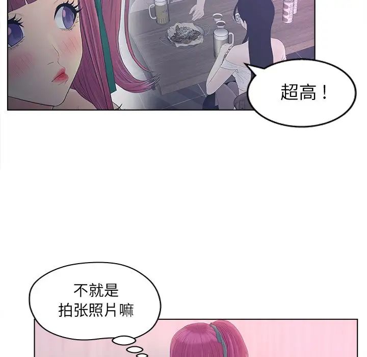 认养女第11话