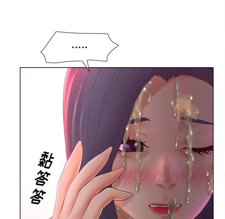 认养女第12话