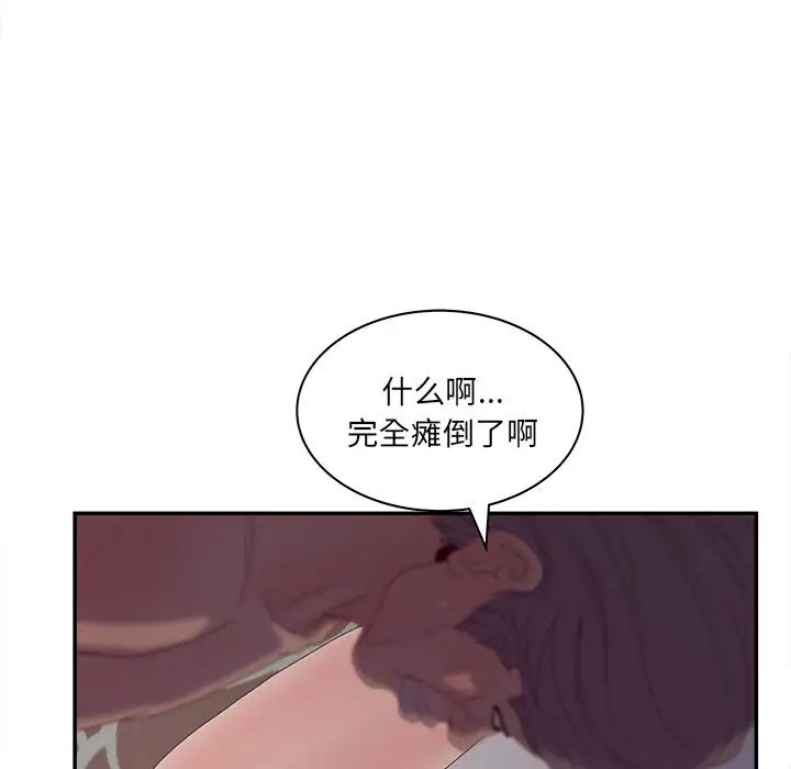 认养女第21话