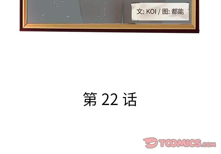 认养女第22话