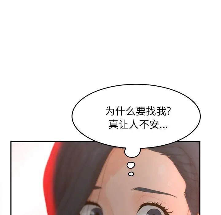 认养女第22话