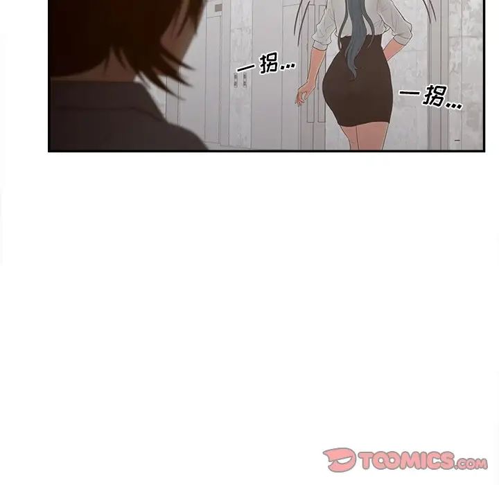 认养女第23话