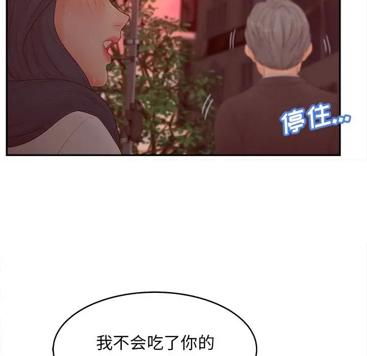 认养女第23话