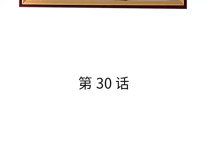 认养女第30话