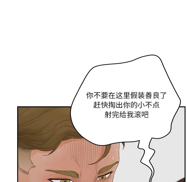 认养女第31话