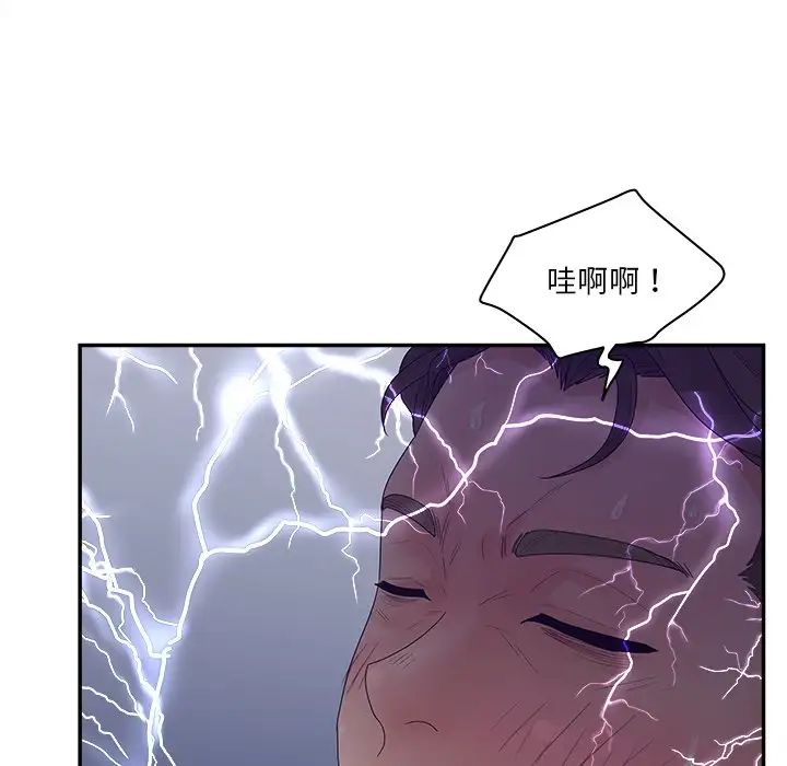 认养女第31话