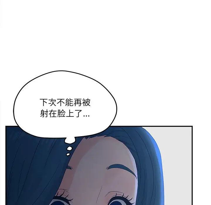 认养女第32话