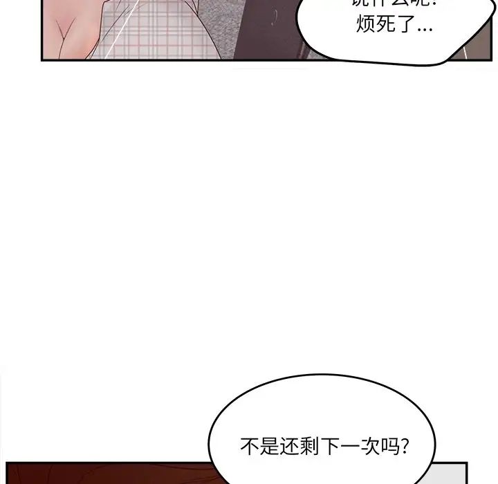 认养女第32话