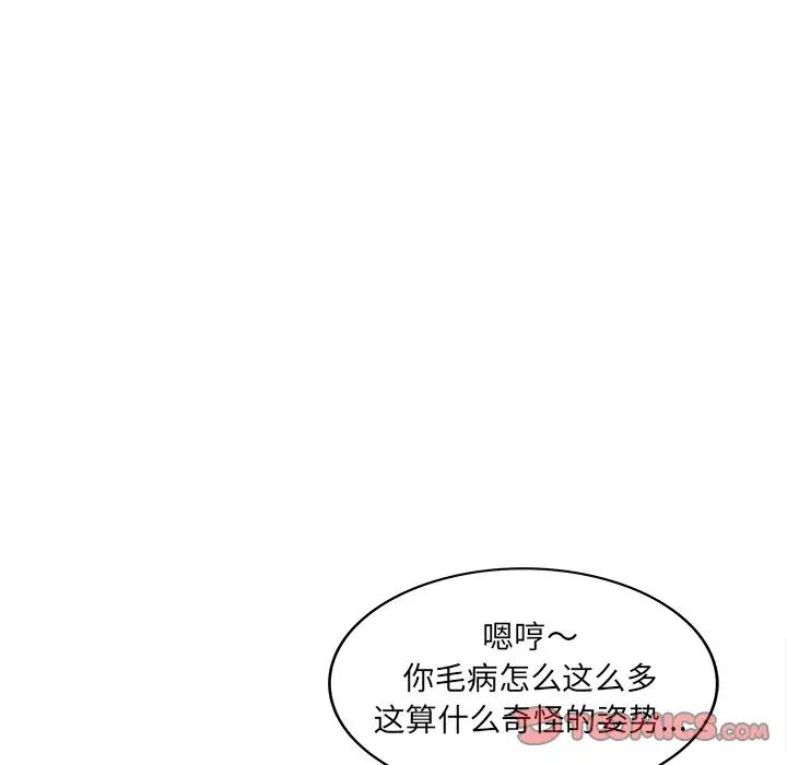 认养女第32话