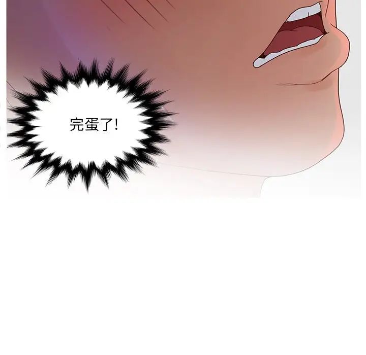 认养女第32话