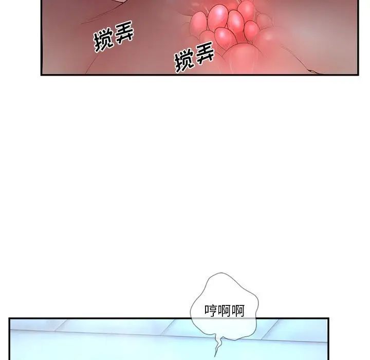认养女第35话