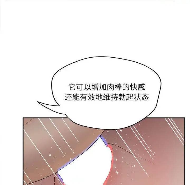 认养女第35话