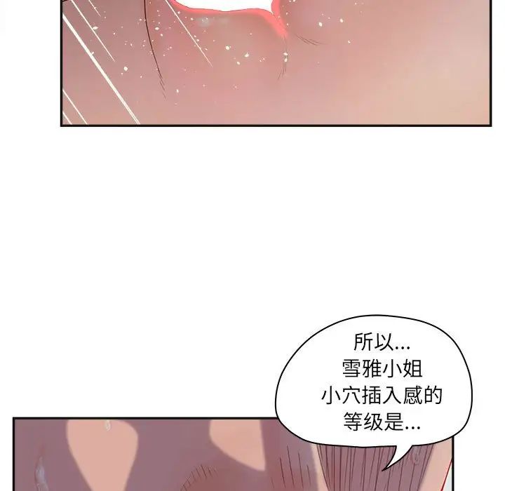 认养女第35话