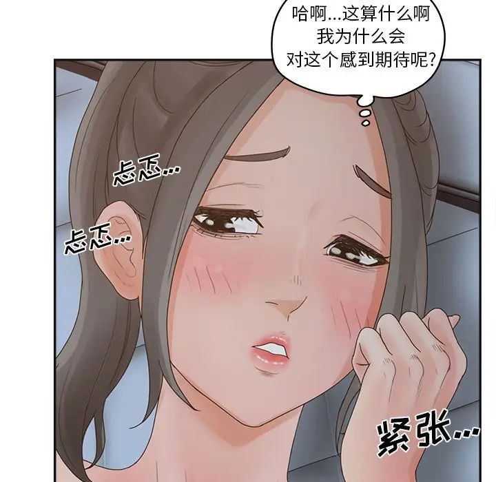 认养女第35话
