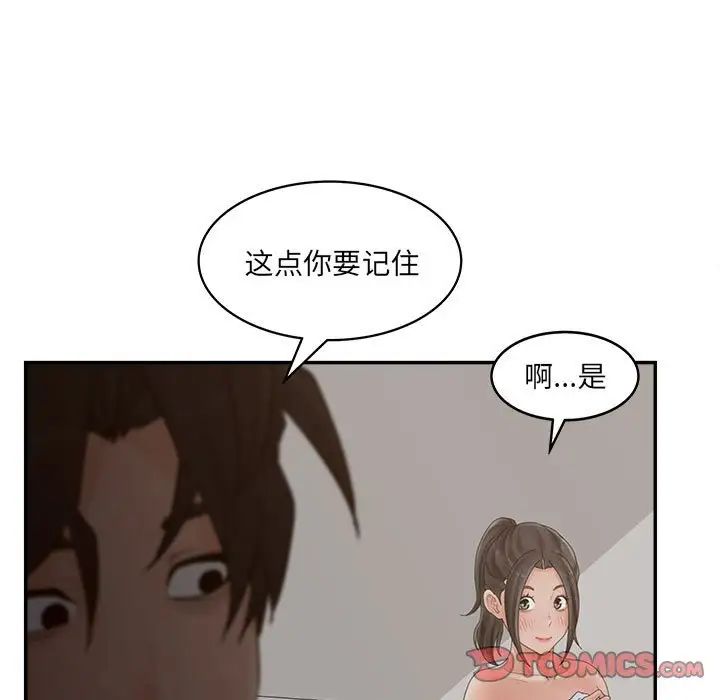 认养女第35话